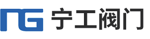 蘇州寧工閥門有限公司